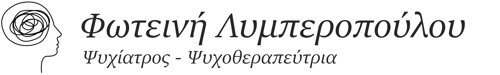 Φωτεινή Λυμπεροπούλου - Λογότυπο